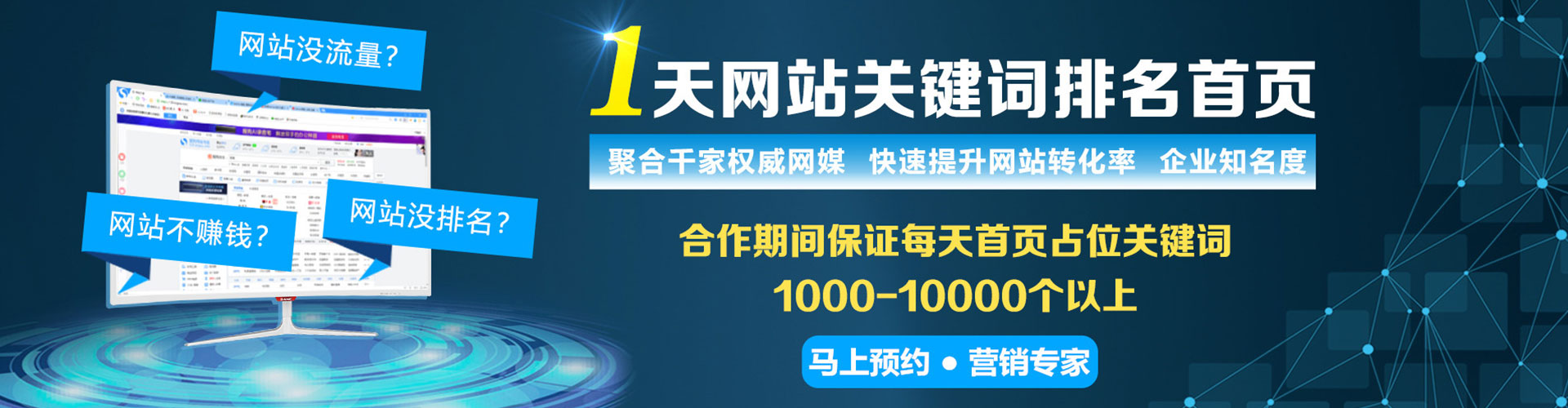 万里竞价开户