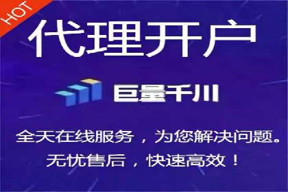 开户高返点背后的秘密：多例成功解析