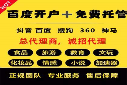 信息流广告开户的五大成功案例解析